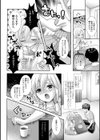 イかせて！男の娘【デジタル特装版】試し読み32ページ