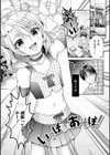 イかせて！男の娘【デジタル特装版】試し読み35ページ