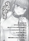 恋心が芽生える時試し読み4ページ