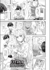 恋心が芽生える時試し読み5ページ