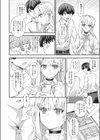 恋心が芽生える時試し読み6ページ