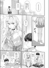 恋心が芽生える時試し読み9ページ