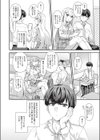 恋心が芽生える時試し読み10ページ