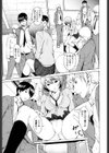 快楽学園試し読み6ページ