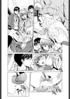 快楽学園試し読み7ページ