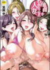 童貞をわからせる人妻試し読み1ページ