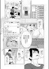 童貞をわからせる人妻試し読み3ページ