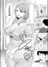 童貞をわからせる人妻試し読み4ページ
