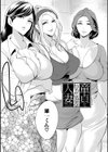 童貞をわからせる人妻試し読み5ページ