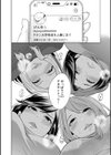 童貞をわからせる人妻試し読み8ページ