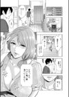 童貞をわからせる人妻試し読み9ページ