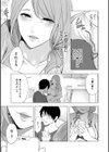 童貞をわからせる人妻試し読み11ページ