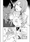 童貞をわからせる人妻試し読み12ページ