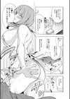 童貞をわからせる人妻試し読み13ページ