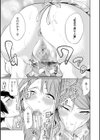 童貞をわからせる人妻試し読み17ページ