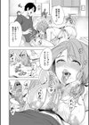 童貞をわからせる人妻試し読み18ページ