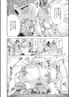 童貞をわからせる人妻試し読み20ページ