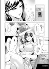 童貞をわからせる人妻試し読み42ページ