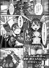 ゲーム内で最強でも現実で耐えられないなら意味ないよね【単話】試し読み1ページ