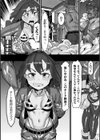ゲーム内で最強でも現実で耐えられないなら意味ないよね【単話】試し読み3ページ