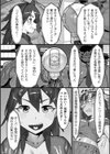 ゲーム内で最強でも現実で耐えられないなら意味ないよね【単話】試し読み4ページ