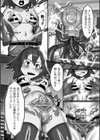 ゲーム内で最強でも現実で耐えられないなら意味ないよね【単話】試し読み5ページ