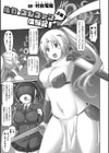 ルカのスレファン（β版）体験記！【単話】（単話）試し読み1ページ