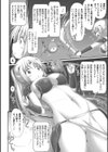 ルカのスレファン（β版）体験記！【単話】（単話）試し読み2ページ