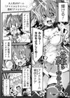 花散るステージの上で【単話】試し読み2ページ