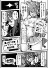 花散るステージの上で【単話】試し読み3ページ