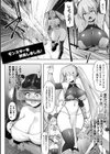 VIRTUAL HUNTED【単話】試し読み2ページ