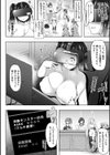 VIRTUAL HUNTED【単話】試し読み4ページ