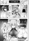 VIRTUAL HUNTED【単話】試し読み5ページ