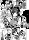ぎゃるちゃれ！『ち●ぽ触らずイケるのか？』試し読み1ページ