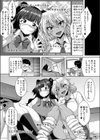 ぎゃるちゃれ！『ち●ぽ触らずイケるのか？』試し読み2ページ