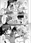 ぎゃるちゃれ！『ち●ぽ触らずイケるのか？』試し読み3ページ