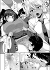ぎゃるちゃれ！『ち●ぽ触らずイケるのか？』試し読み6ページ