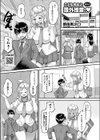 こども先生と秘密の課外授業…試し読み1ページ