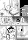 こども先生と秘密の課外授業…試し読み3ページ
