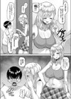 こども先生と秘密の課外授業…試し読み4ページ
