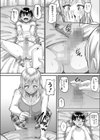 こども先生と秘密の課外授業…試し読み6ページ