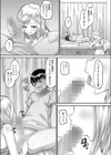 こども先生と秘密の課外授業…試し読み7ページ