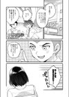 移ろう夏と巡る春試し読み1ページ