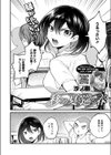 移ろう夏と巡る春試し読み2ページ