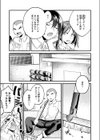 移ろう夏と巡る春試し読み3ページ