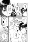 移ろう夏と巡る春試し読み7ページ