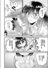 移ろう夏と巡る春試し読み8ページ