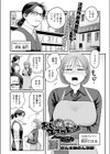 おじ恋エスプレッソ試し読み1ページ
