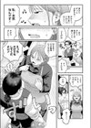おじ恋エスプレッソ試し読み3ページ