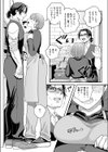 おじ恋エスプレッソ試し読み4ページ